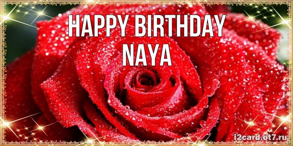Greetings card с именем, Naya Happy Birthday роса и роза. открытка с красивой розой Greetings with text for free download 