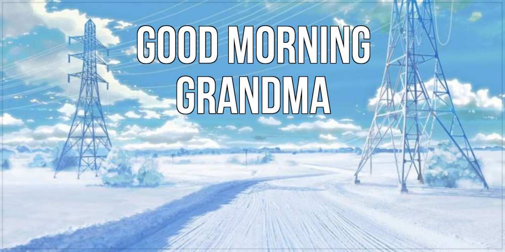 Greetings card с именем, grandma Good morning зимняя открытка Greetings with text for free download 