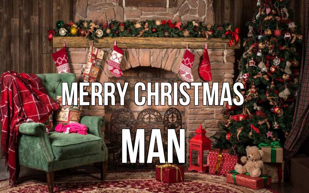 Greetings card с именем, man Merry Christmas рождество, камин, ель Greetings with text for free download 