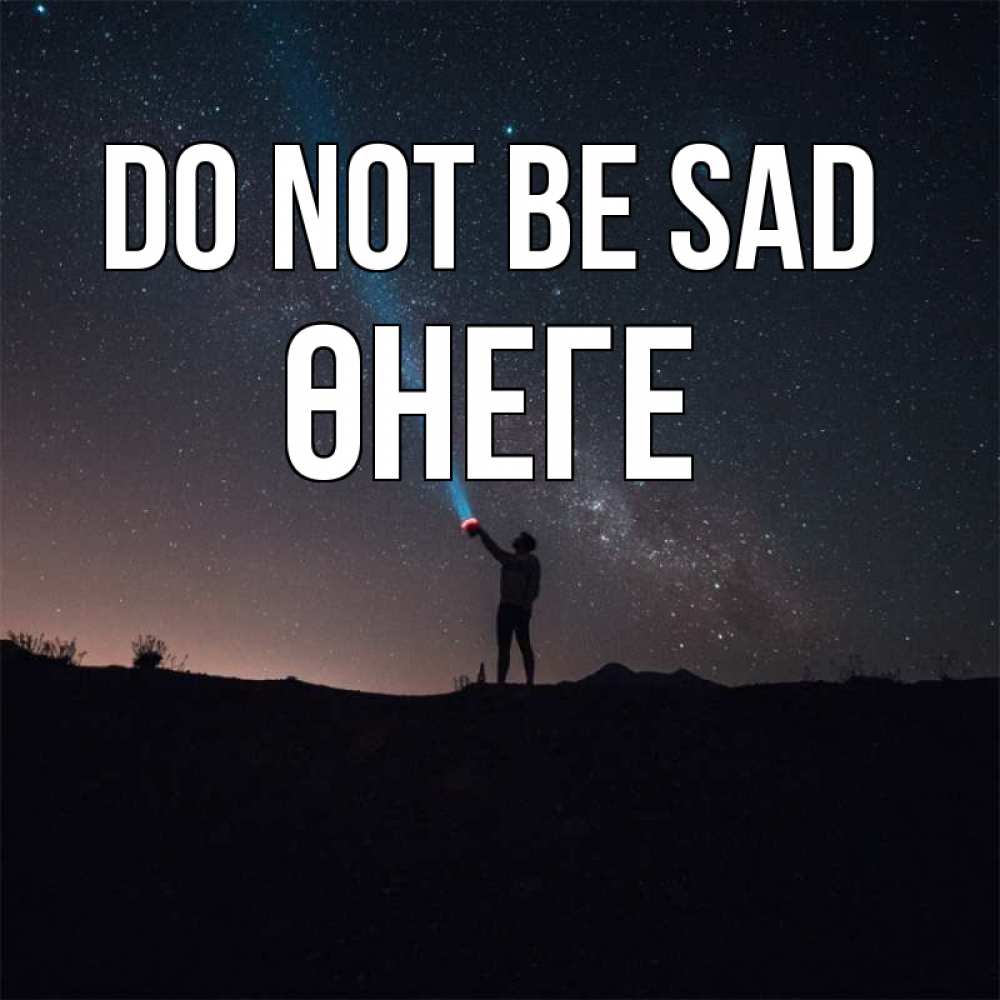 Greetings card с именем, ӨНЕГЕ Do not be sad луч света и млечный путь Greetings with text for free download 