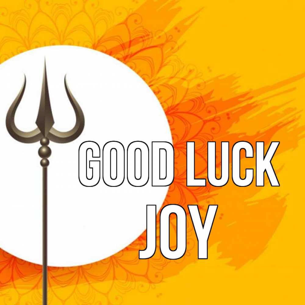 Greetings card с именем, Joy Good luck пусть повезет Greetings with text for free download 