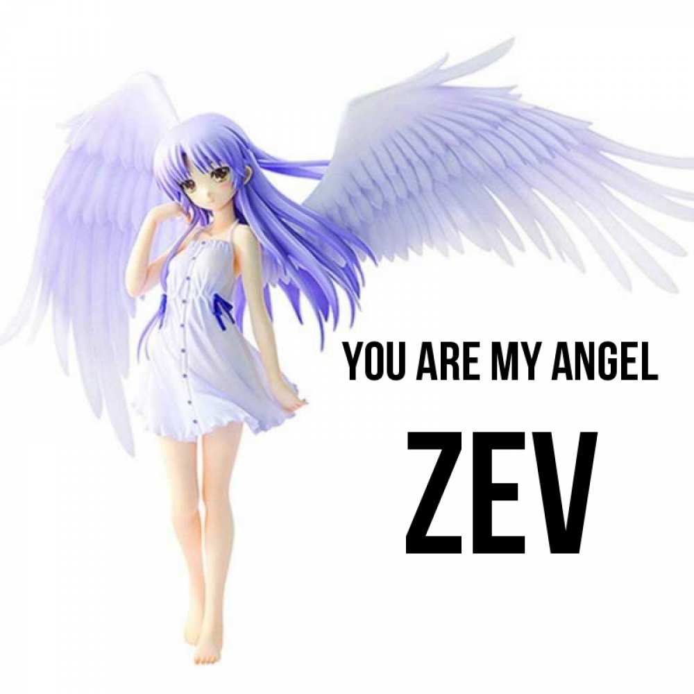 Greetings card с именем, Zev You are my angel девушка ангел с фиолетовыми крыльями Greetings with text for free download 