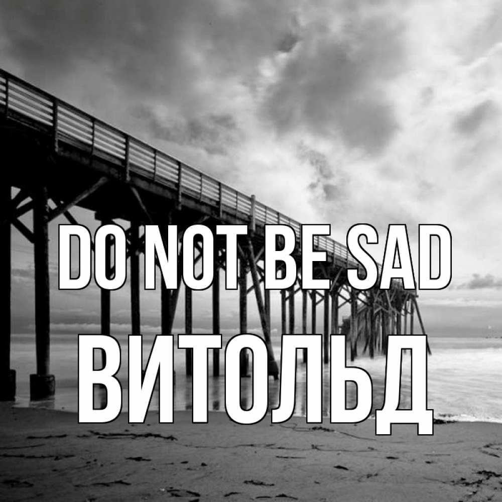 Greetings card с именем, Витольд Do not be sad вода и пляж под мостом Greetings with text for free download 