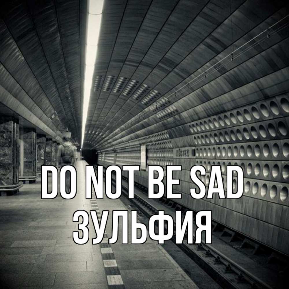 Greetings card с именем, Зульфия Do not be sad пустая станция метро Greetings with text for free download 