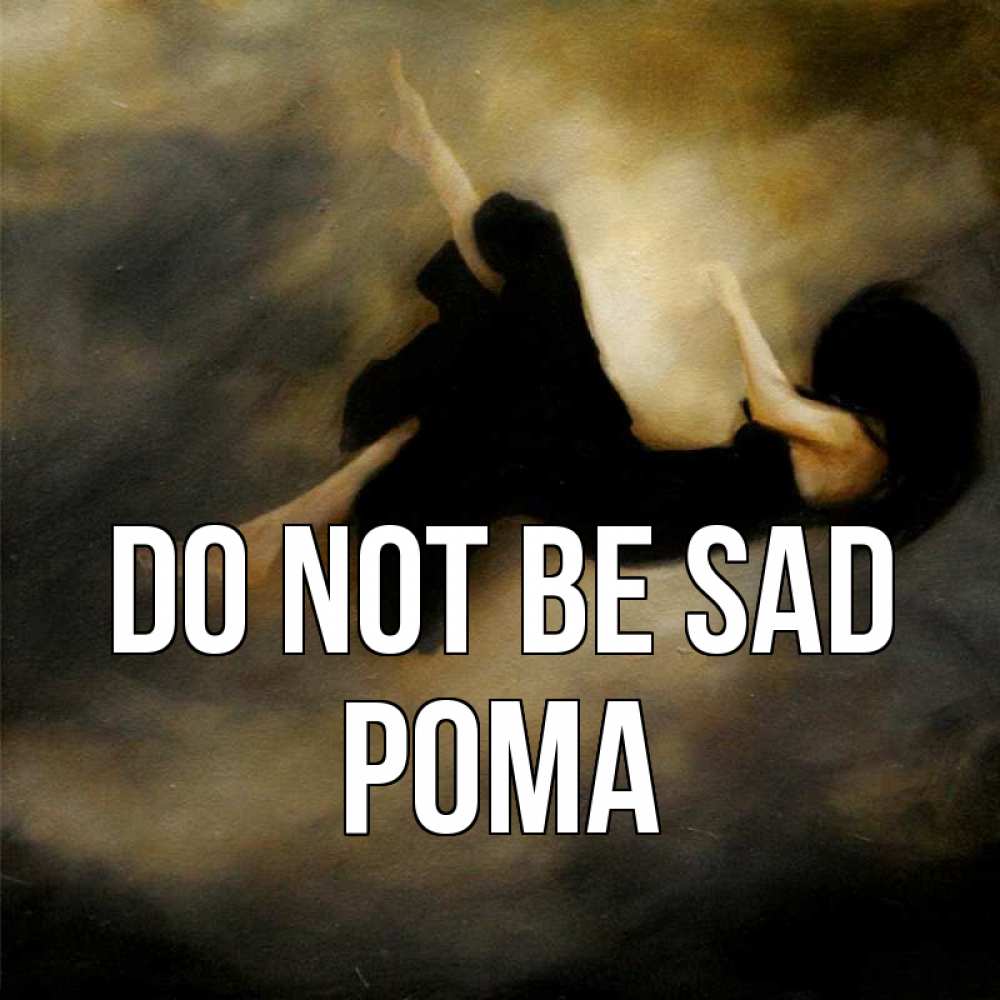 Greetings card с именем, Рома Do not be sad девушка падает Greetings with text for free download 