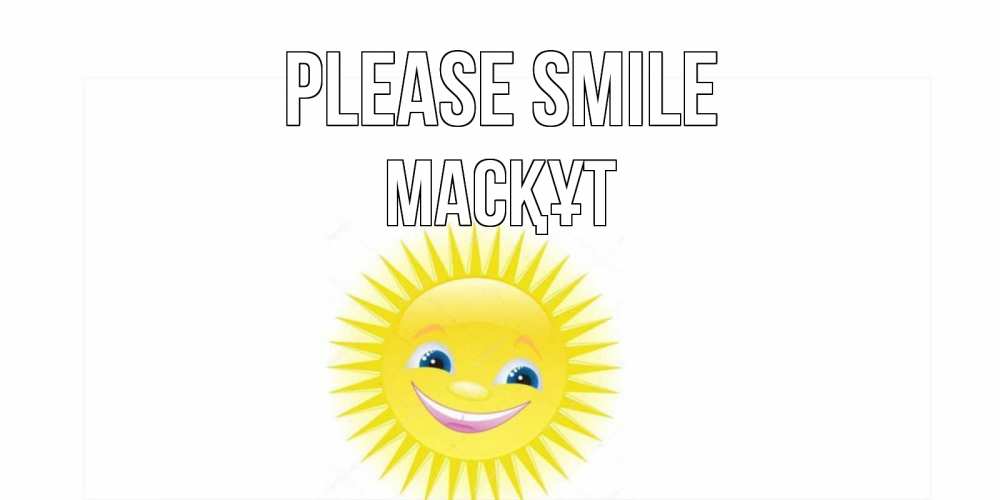 Greetings card с именем, МАСҚҰТ Please smile пожелания позитивные Greetings with text for free download 