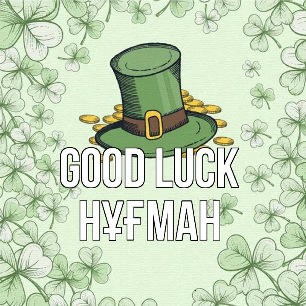 Greetings card с именем, НҰҒМАН Good luck клевер Greetings with text for free download 