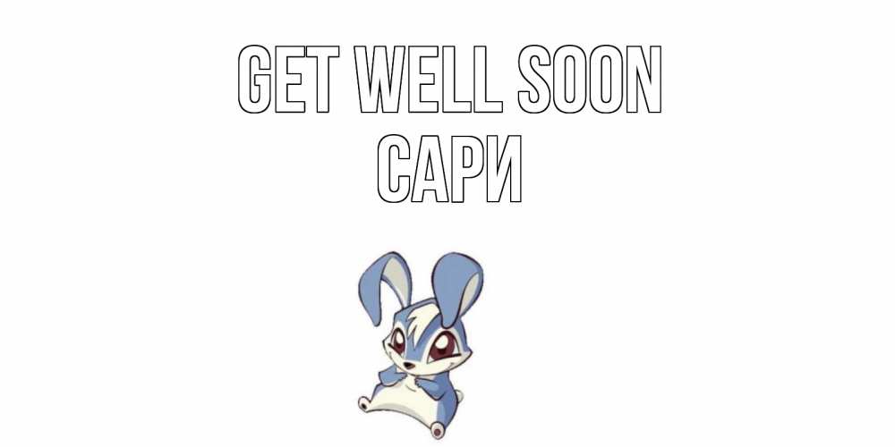 Greetings card с именем, САРИ Get well soon серый заяц на открытке про выздоравление Greetings with text for free download 