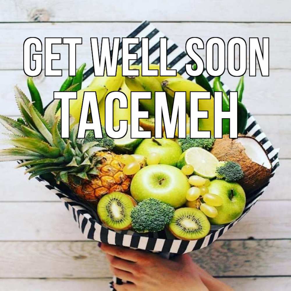 Greetings card с именем, ТАСЕМЕН Get well soon киви ананас кокос и бананы Greetings with text for free download 