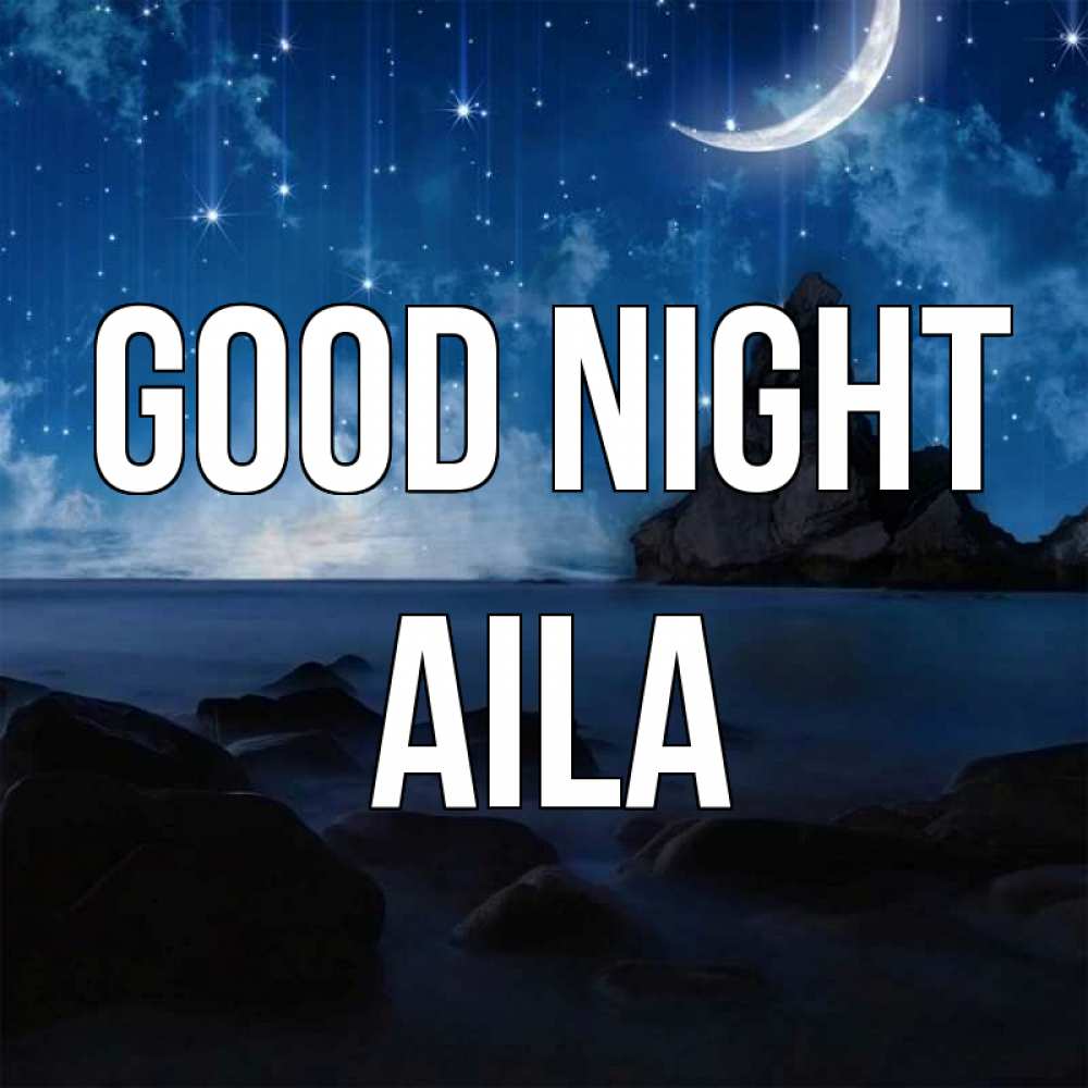 Greetings card с именем, Aila Good night море Greetings with text for free download 