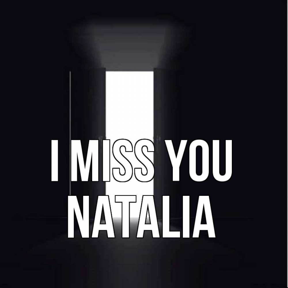 Greetings card с именем, Natalia I miss you дверь и свет Greetings with text for free download 