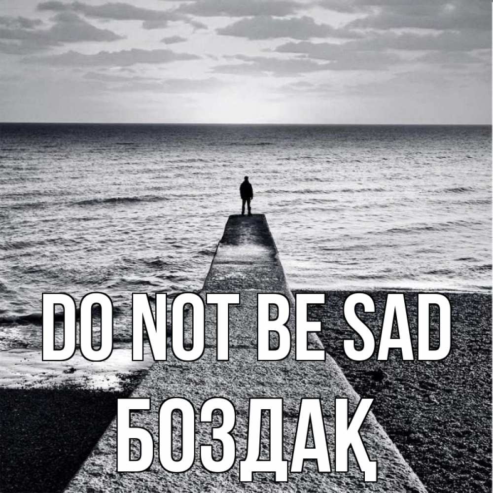 Greetings card с именем, Боздақ Do not be sad море Greetings with text for free download 