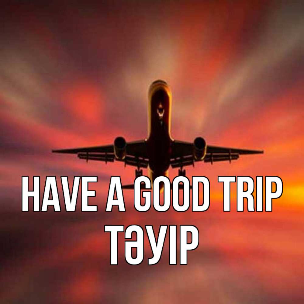 Greetings card с именем, ТӘУІР Have a good trip самолет набирает высоту Greetings with text for free download 
