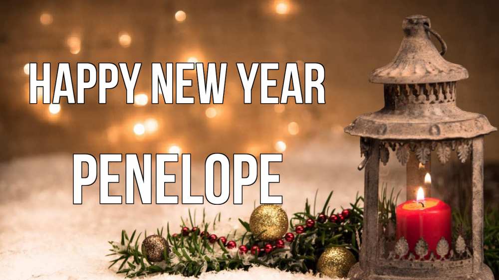 Greetings card с именем, Penelope Happy New Year новый год Greetings with text for free download 
