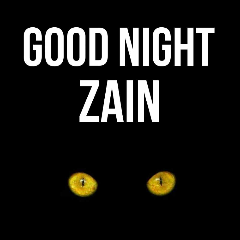 Greetings card с именем, Zain Good night сладких снов бесстрашный мой дружочек Greetings with text for free download 