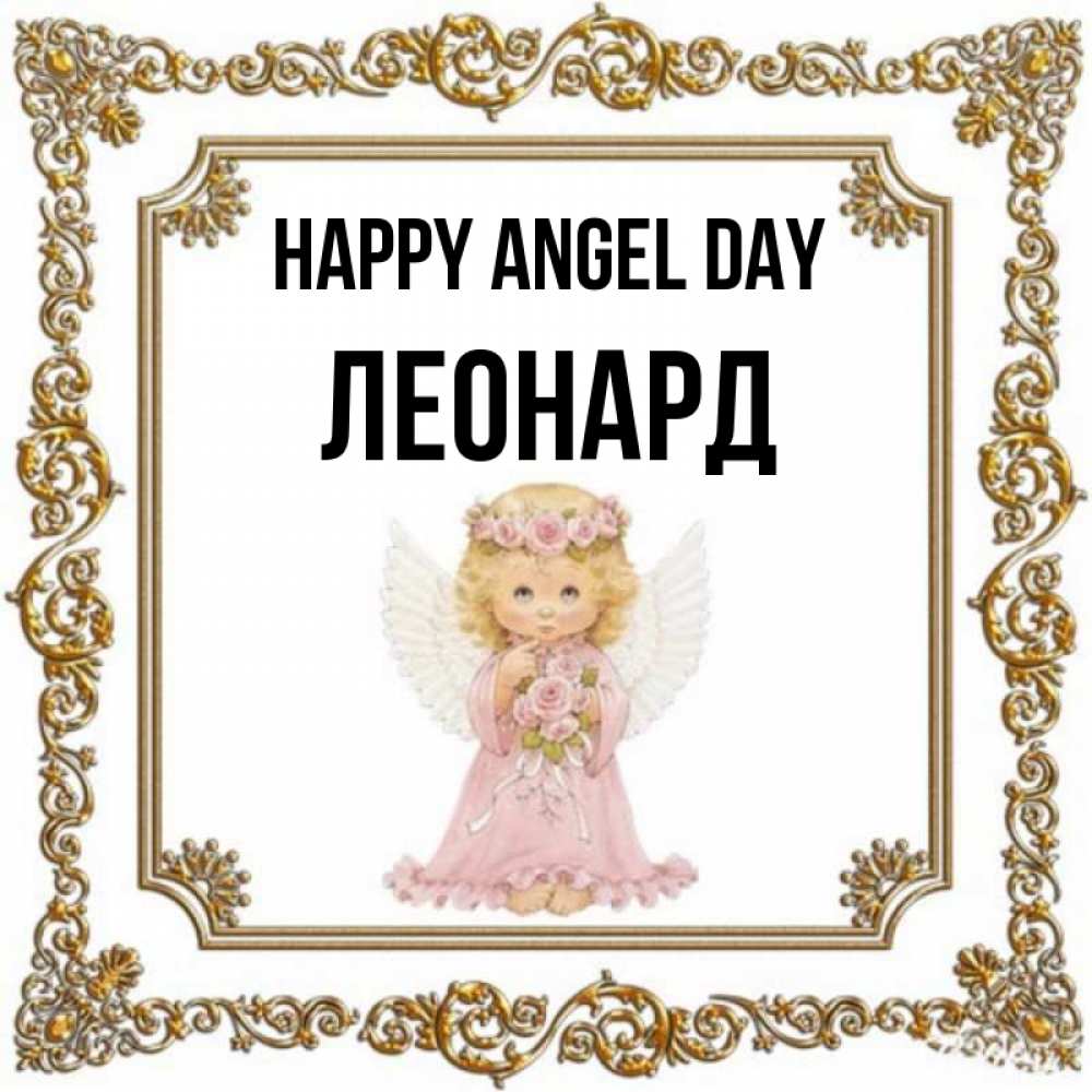 Greetings card с именем, Леонард happy angel day девочка ангел с крыльями и цветами в розовом платье Greetings with text for free download 