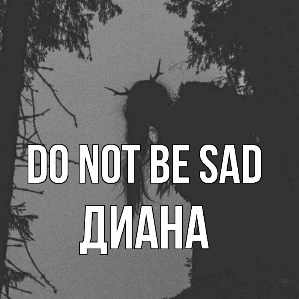 Greetings card с именем, Диана Do not be sad чудище лесное Greetings with text for free download 