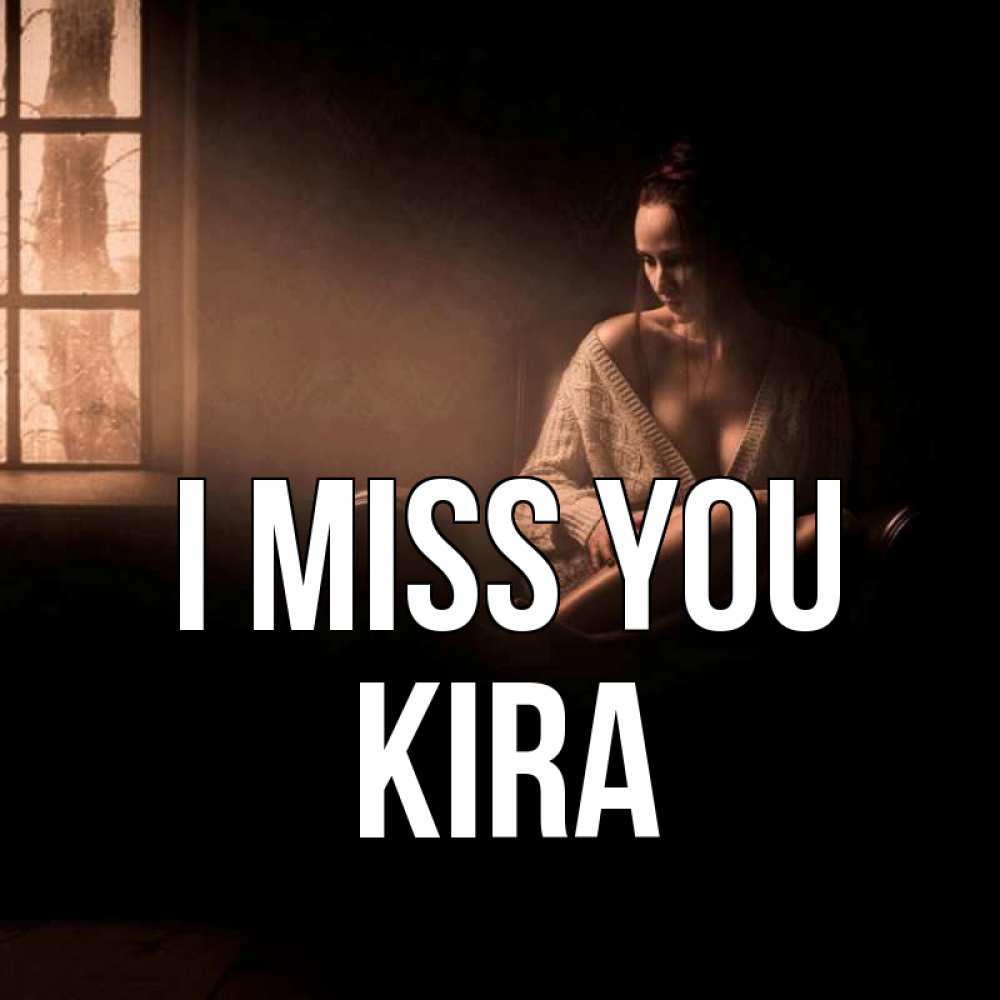 Greetings card с именем, Kira I miss you приходи в гости ко мне Greetings with text for free download 