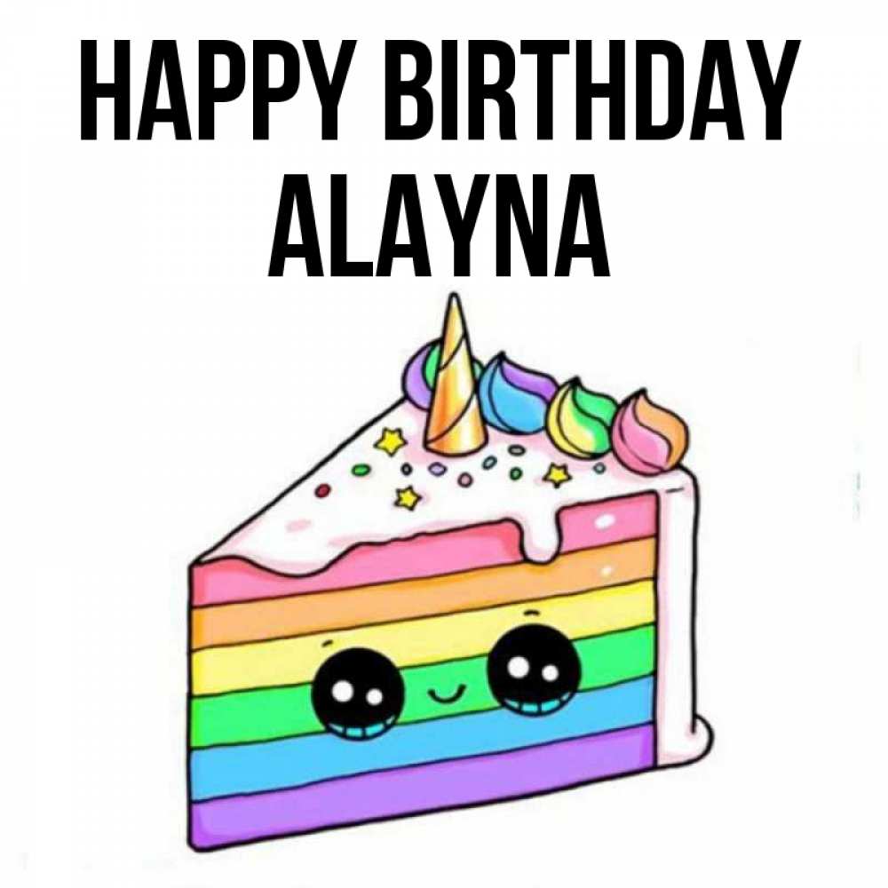 Greetings card с именем, Alayna Happy Birthday с днем варенья Greetings with text for free download 