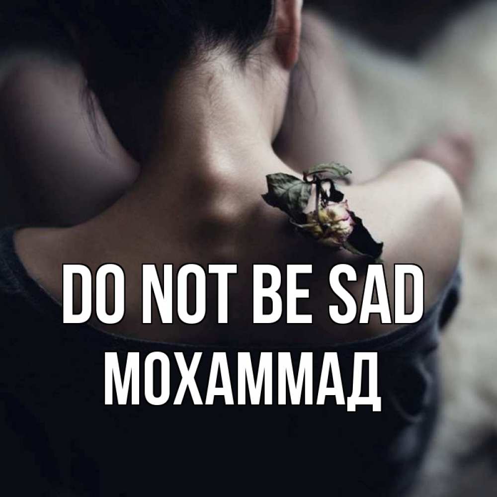Greetings card с именем, Мохаммад Do not be sad девушка со спины Greetings with text for free download 