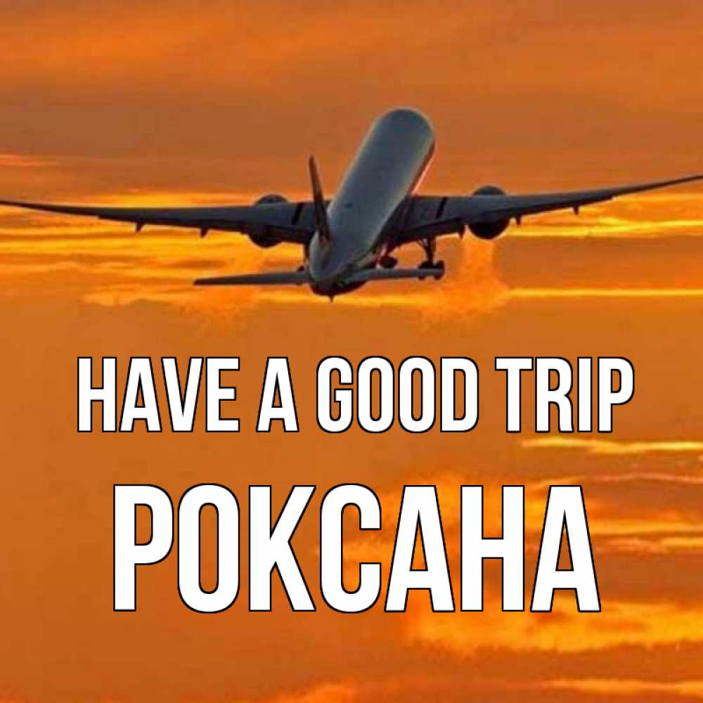 Greetings card с именем, Роксана Have a good trip оранжевое небо Greetings with text for free download 