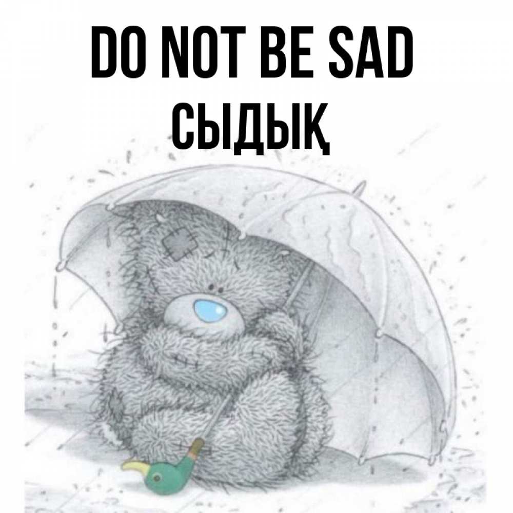 Greetings card с именем, СЫДЫҚ Do not be sad спасите мишку Тедди Greetings with text for free download 