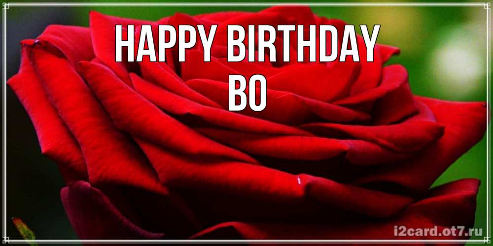 Greetings card с именем, Bo Happy Birthday розочка очень красивая Greetings with text for free download 