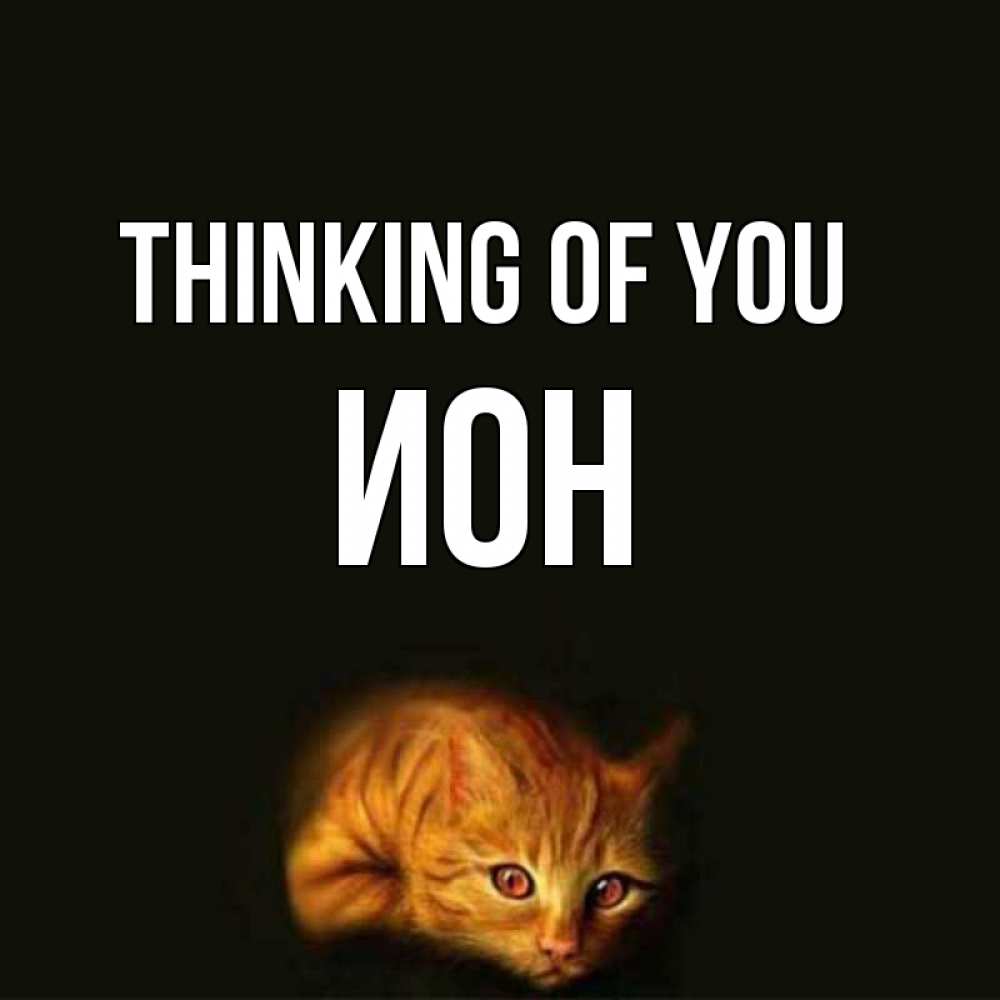 Greetings card с именем, Ион Thinking of you рыжий Greetings with text for free download 