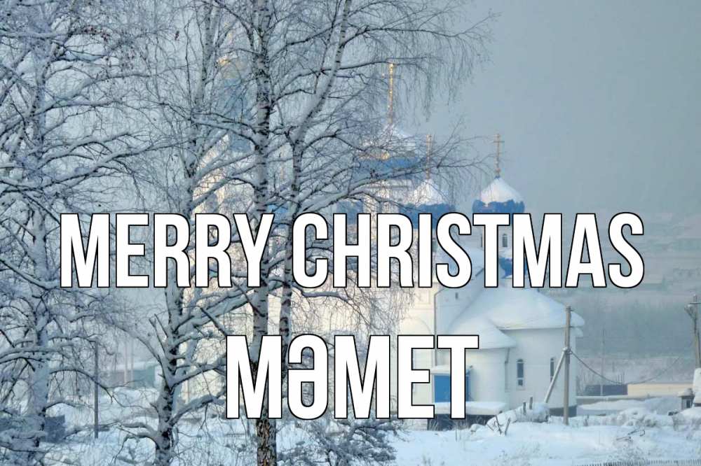 Greetings card с именем, Мәмет Merry Christmas храм, зима Greetings with text for free download 