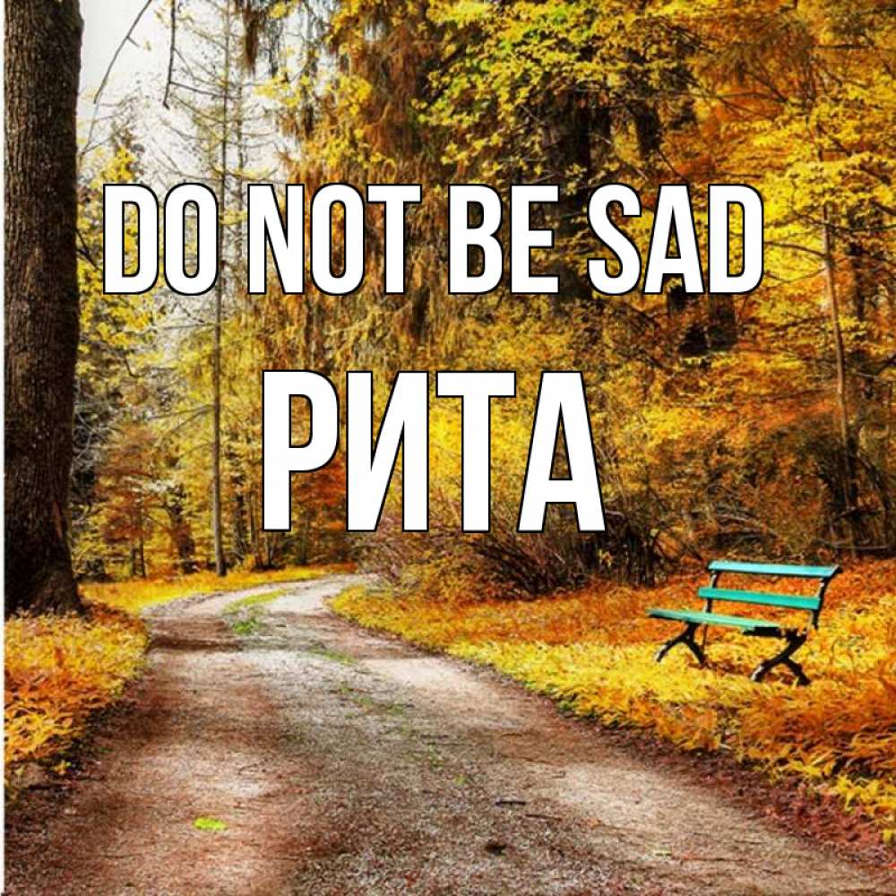 Greetings card с именем, Рита Do not be sad зеленая лавочка Greetings with text for free download 