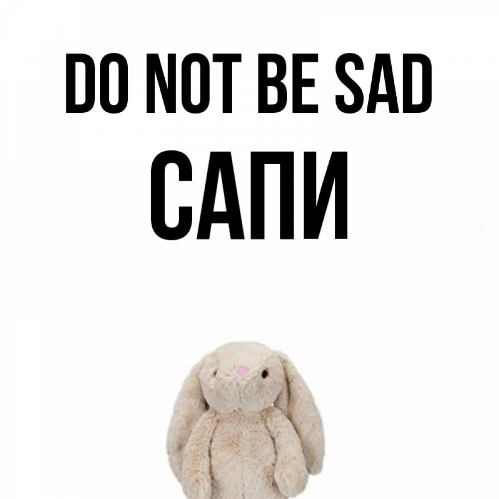 Greetings card с именем, САПИ Do not be sad детская игрушка зайчика Greetings with text for free download 