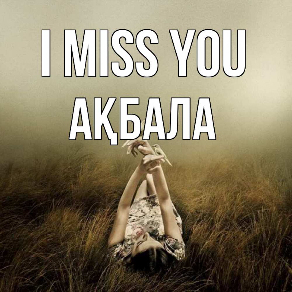 Greetings card с именем, АҚБАЛА I miss you девушка с голубями Greetings with text for free download 