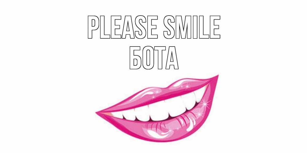 Greetings card с именем, БОТА Please smile пожелания позитивного дня Greetings with text for free download 