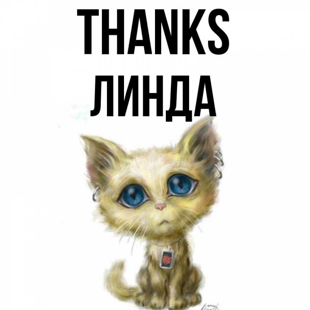 Greetings card с именем, Линда Thanks рисованный кот благодарит вас Greetings with text for free download 
