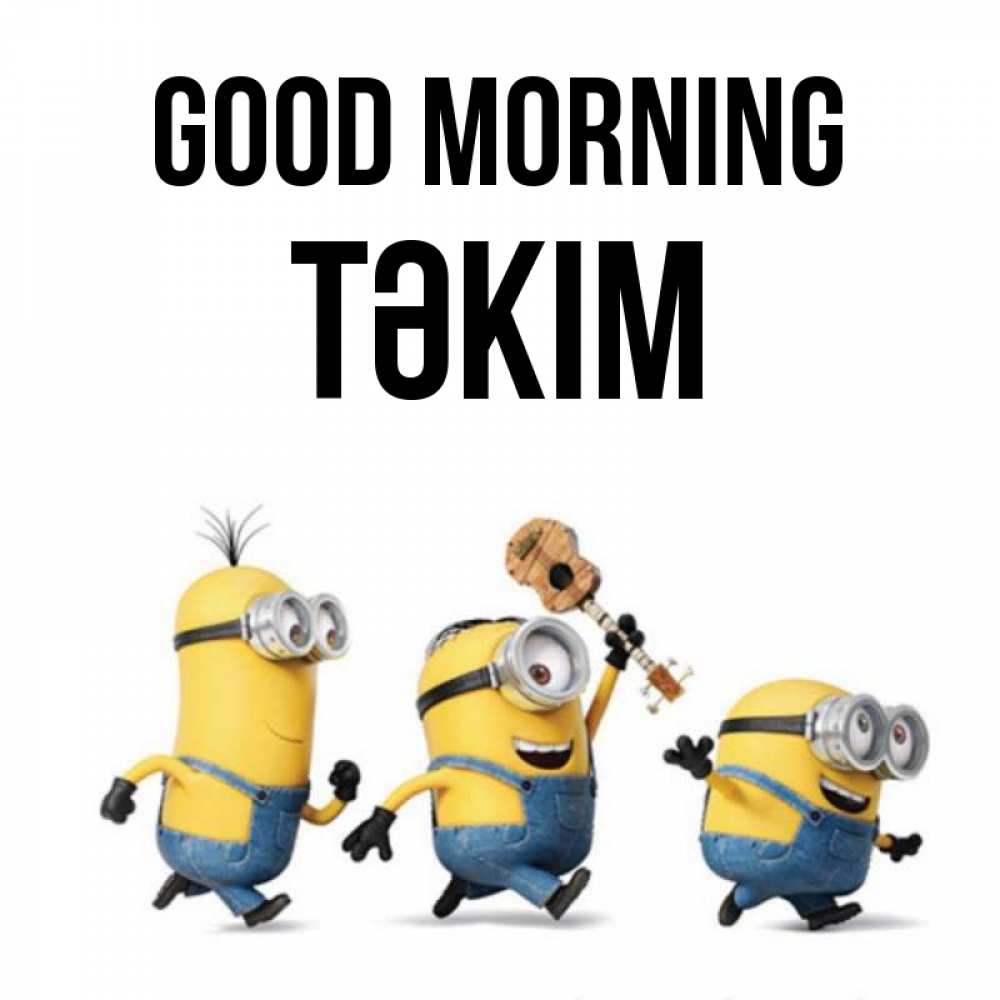 Greetings card с именем, ТӘКІМ Good morning миньоны и прекрасное утро Greetings with text for free download 