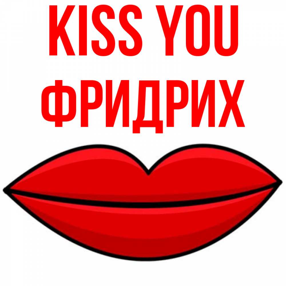 Greetings card с именем, Фридрих Kiss you губы векторные Greetings with text for free download 