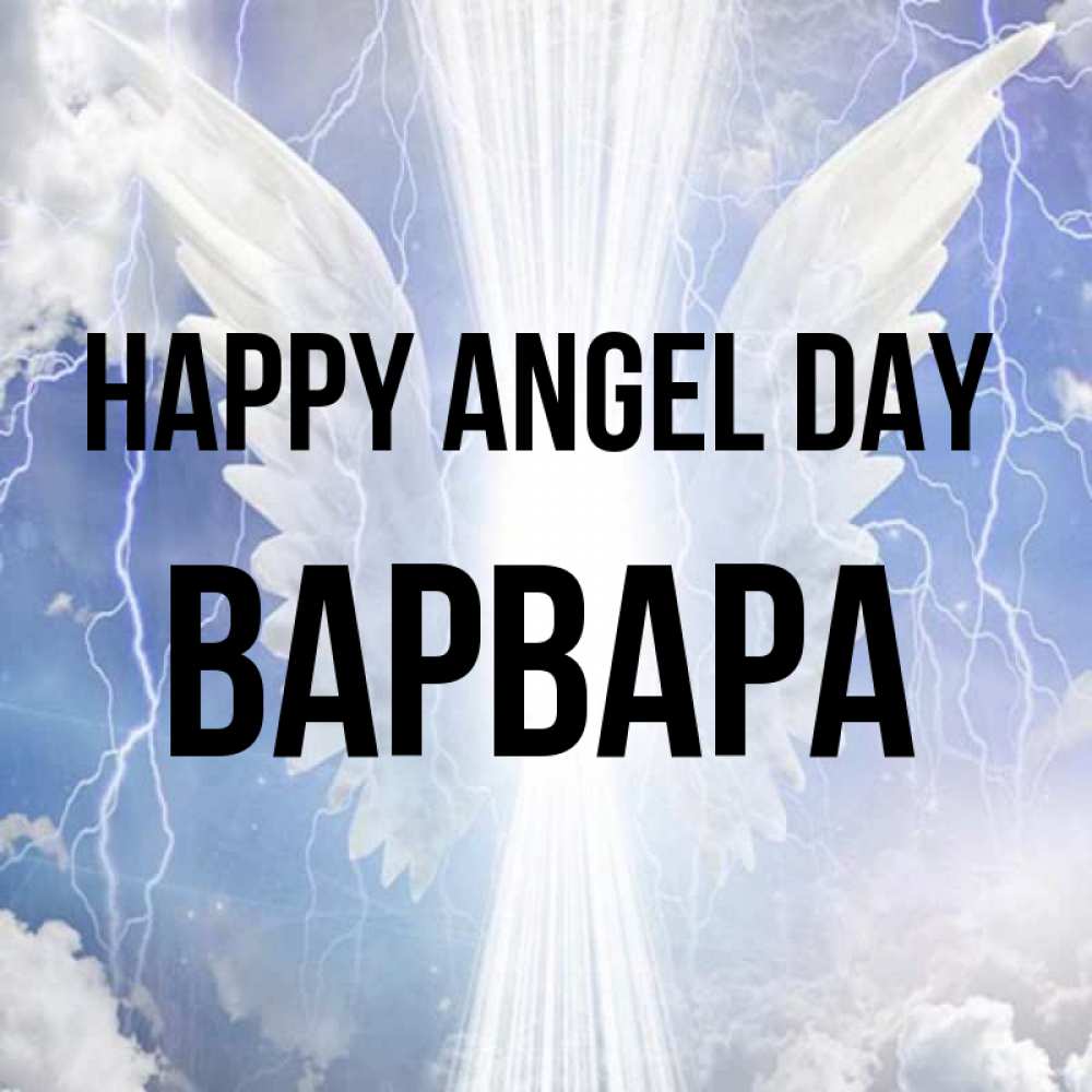Greetings card с именем, Варвара happy angel day молнии на небе и свет Greetings with text for free download 