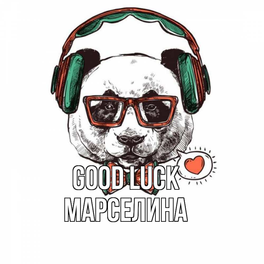 Greetings card с именем, Марселина Good luck деловой пес Greetings with text for free download 