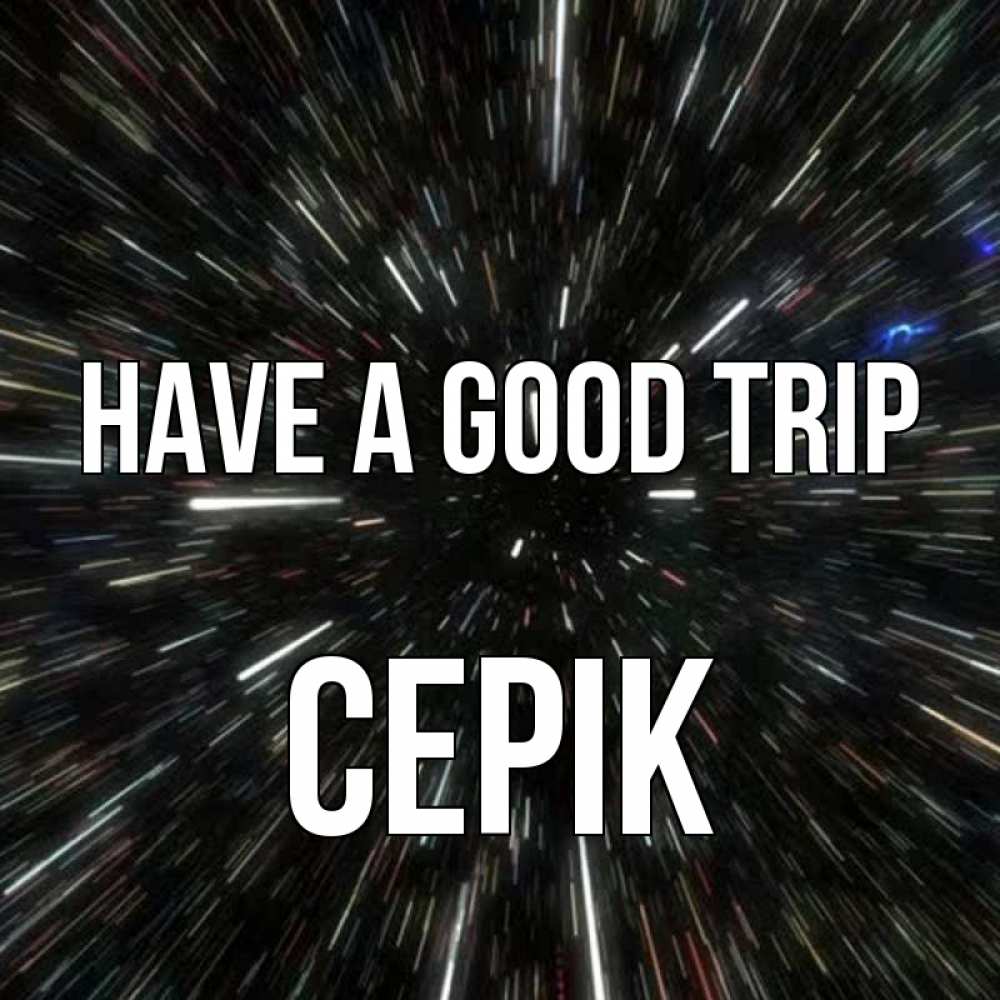 Greetings card с именем, СЕРІК Have a good trip туннель Greetings with text for free download 