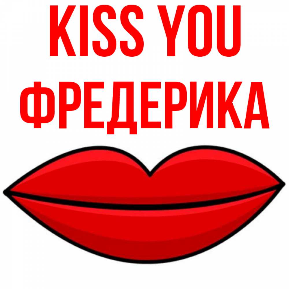 Greetings card с именем, Фредерика Kiss you губы векторные Greetings with text for free download 