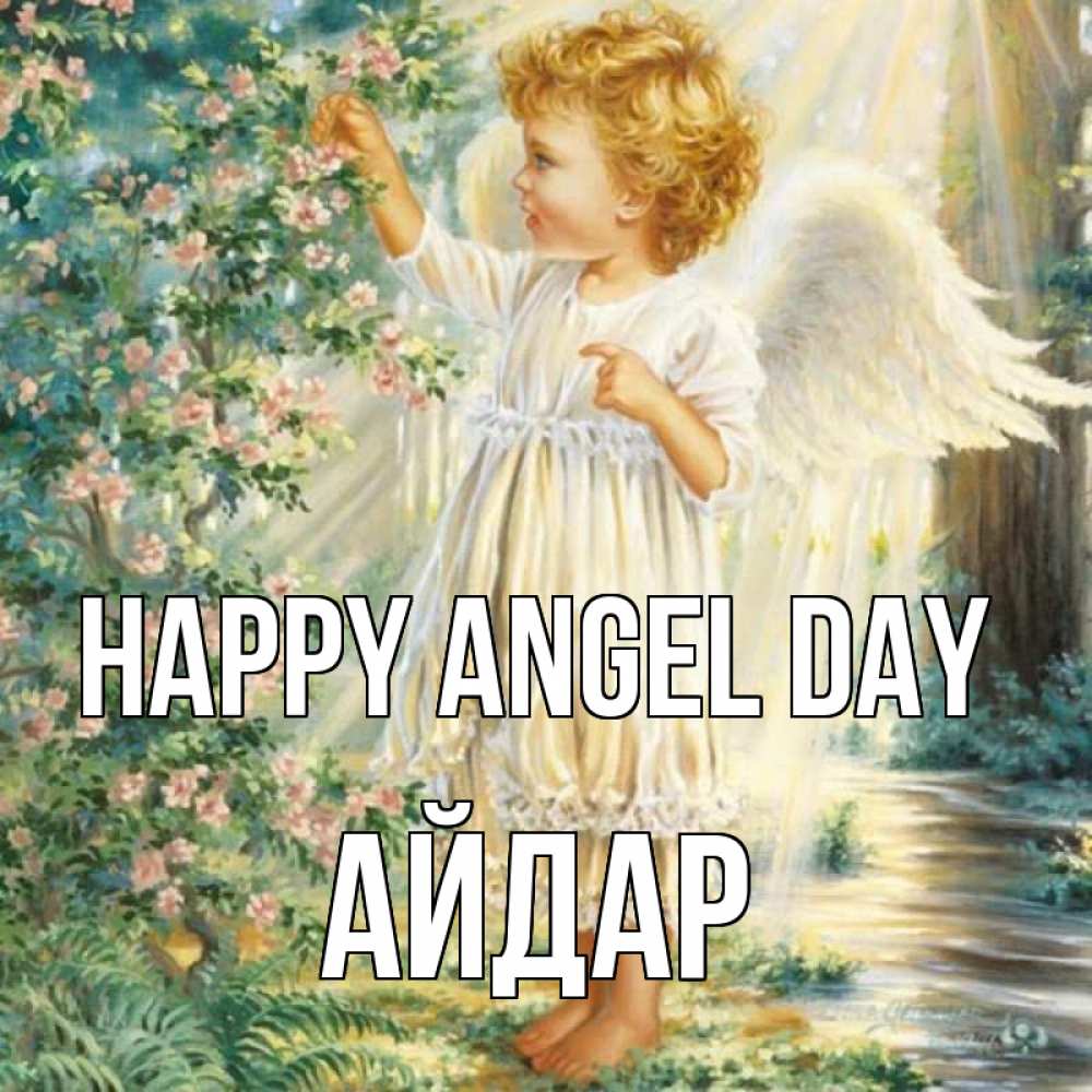 Greetings card с именем, Айдар happy angel day собирает цветы Greetings with text for free download 