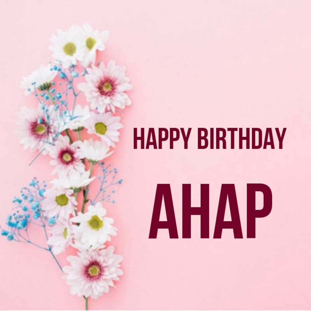 Greetings card с именем, АНАР Happy Birthday Родная моя с днем рождения тебя картинка с цветами белыми и голубыми Greetings with text for free download 