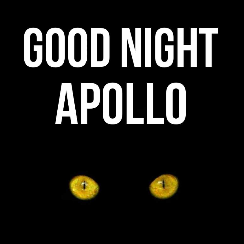 Greetings card с именем, Apollo Good night сладких снов бесстрашный мой дружочек Greetings with text for free download 