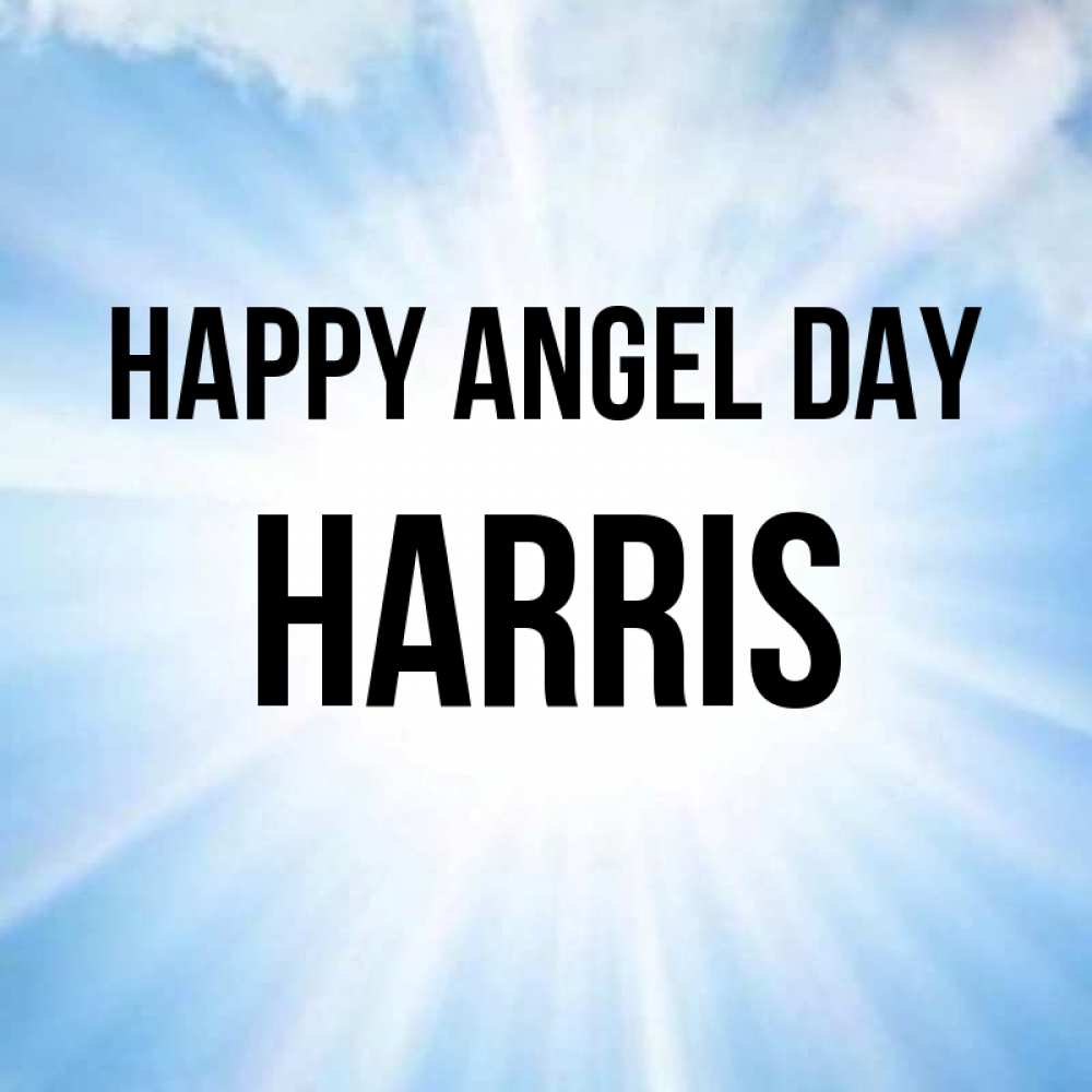 Greetings card с именем, Harris happy angel day свет небесный Greetings with text for free download 