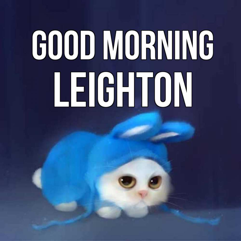 Greetings card с именем, Leighton Good morning открытки красивые скачать бесплатно Greetings with text for free download 