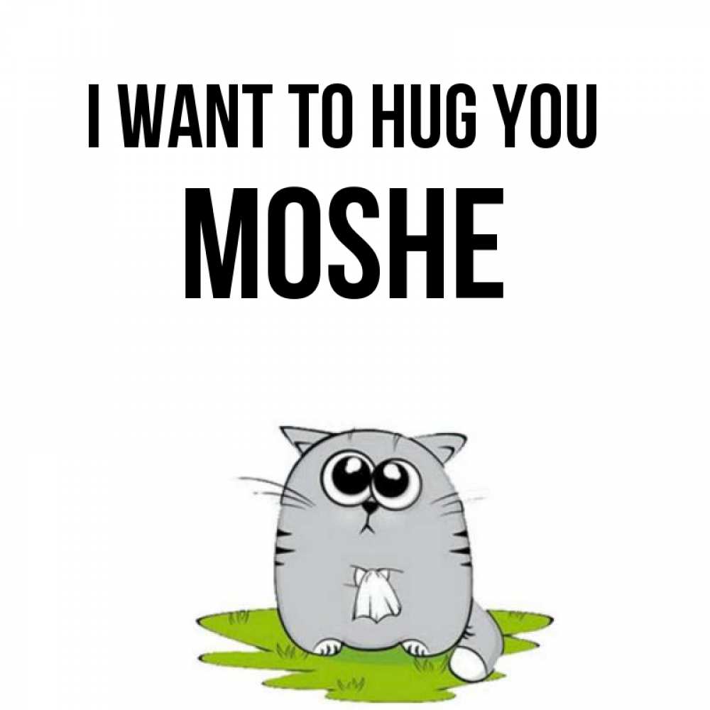 Greetings card с именем, Moshe I want to hug you котик теребит платочек сидя на травке Greetings with text for free download 