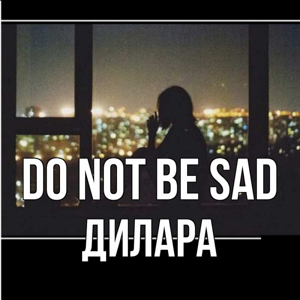 Greetings card с именем, Дилара Do not be sad смотрит на ночной город Greetings with text for free download 