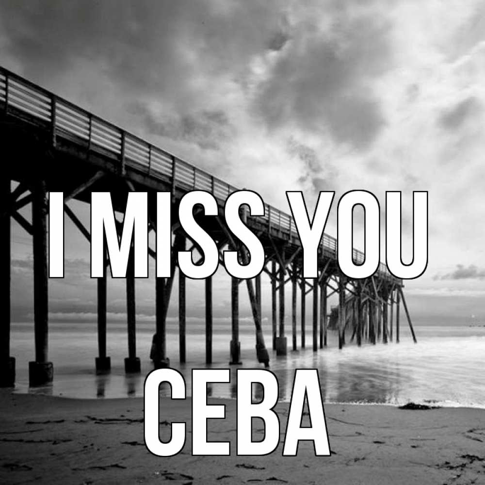 Greetings card с именем, Сева I miss you старый Greetings with text for free download 