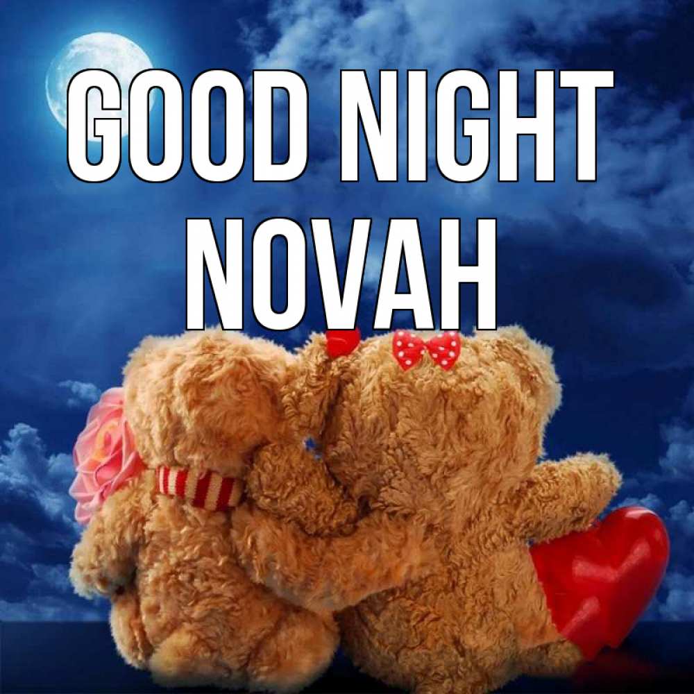 Greetings card с именем, Novah Good night плюшевые Greetings with text for free download 