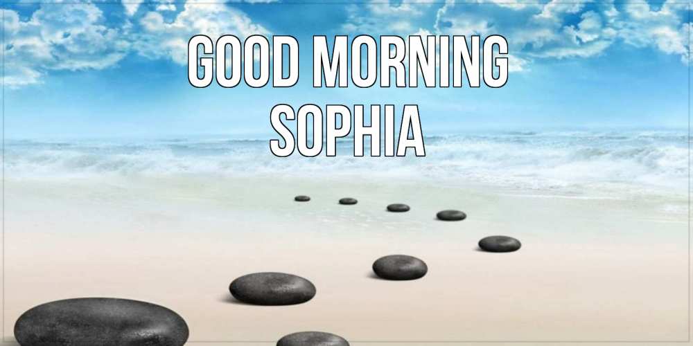 Greetings card с именем, Sophia Good morning море небо и песок Greetings with text for free download 